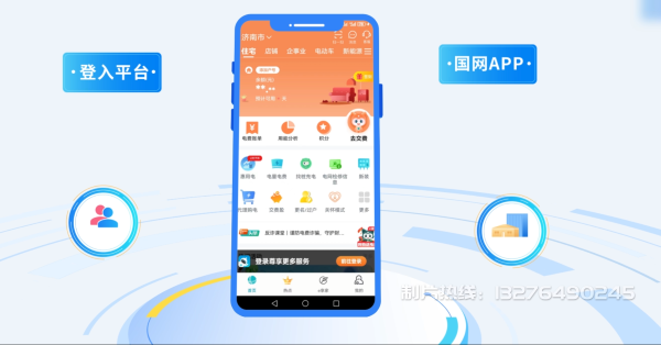 户县电力供需平台MG动画制作_电力系统可视化动画设计_智慧电网数字化宣传动画_电网科普动画_